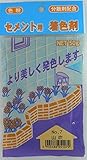 家庭化学工業:セメント用着色剤 No7 山吹 50g hc3590350007