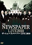 ザ・ニュースペーパーLIVE 2010 [DVD]