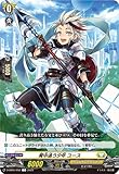 カードファイト!! ヴァンガード D-SS05/050 背中追う少年 ユース (C コモン) スペシャルシリーズ第5弾 フェスティバルブースター2023 VG-D-SS05