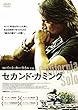 セカンド・カミング [DVD]