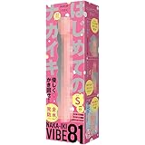 PPP 完全防水_NAKA-IKI VIBE 81[ナカイキ バイブ81] S バイブ アダルト アダルトグッズ