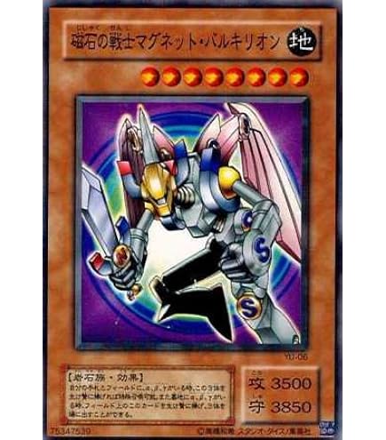 Amazon.co.jp: 遊戯王カード 磁石の戦士マグネット・バルキリオン G4