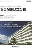 セラMシリコン3 (KP-121) 3.5Kg/セット