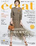 eclat　2023年5月号