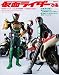 『仮面ライダー』ぴあ　公式写真集＆40周年記念本 (ぴあMOOK)