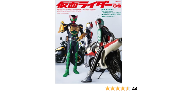 入園入学祝い 仮面ライダー ぴあ 仮面ライダー 公式写真集 40周年記念本 趣味 スポーツ 実用 本 音楽 ゲーム 29 600 Www Dawajen Bh 入園入学祝い 仮面ライダー ぴあ 仮面ライダー 公式写真集 40周年記念本 趣味 スポーツ 実用 本 音楽 ゲーム 29 600 Www Dawajen Bh