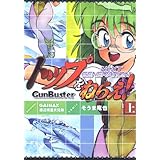 トップをねらえ!NeXT GENERATION 上