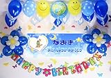 A004☆BLUE風船セット■お誕生日を飾りましょ♪　【 写真+名前入り 横断幕♪】A004★BLUE　誕生日横断幕　パーティー装飾用品　★横断幕＋バルーン装飾SET★　誕生日　飾り付...