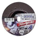 イチグチ 金属研削ディスクA アルミナ 粒度100