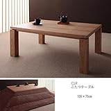こたつテーブル 105×75cm 天然木アッシュ 継脚 高さ2段階 ナチュラル
