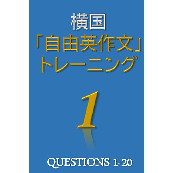 Amazon.co.jp: 横浜国立大学（文系） (2025年版大学赤本シリーズ
