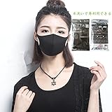 防塵/花粉/かぜ用マスク　水洗い可能　通気性高い ウレタン製　ブラック　PMASK2S … (3個セット)