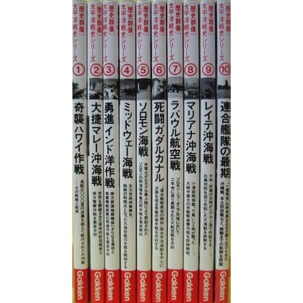 戦記コミックスシリーズ　全10巻セット　朝日ソノラマ 戦記コミックスシリーズ 全10巻セット 朝日ソノラマ