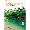 エグゼタイム Part5（ご夫婦・春夏表紙）カタログギフト EXETIME 温泉 旅行 体験型 ｜旅行券 内祝い 引き出物 出産祝い 結婚祝い 香典返し プレゼント 温泉 二次会 景品