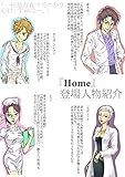 Home 過去作品短編・ネーム集