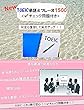 NEW "TOEIC単語＆フレーズ1500" <✔チェック問題付き!!> 何度も確認して実力アップ！！超重要フレーズ集!!: いつでも持ち歩いて単語・フレーズcheck！！「NEW "TOEIC単語＆フレーズ1500" <✔チェック問題付き> 」初心者から中級者まで対応！！ TOEIC重要フレーズ多数掲載!!