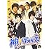 「神☆ヴォイス[DVD]」