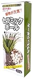 根ぐされ防止剤 セラミックボール 小粒(約4mm) 40g
