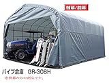 パイプ倉庫 GR-308H用張替幕(前幕)
