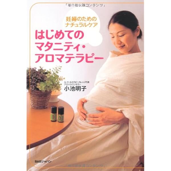 アロマテラピーコンプリートブック 上巻・下巻 アロマテラピーコンプリートブック 上巻・下巻 アロマテラピー