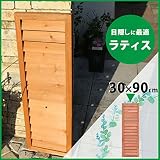 木製ルーバーラティス30x90cm ブラウン