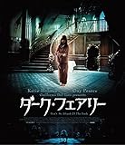 �y���g�N�l!�z�_�[�N�E�t�F�A���[ Blu-ray