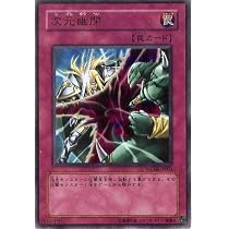 Amazon.co.jp: 遊戯王 次元幽閉 ウルトラレア ワールドチャンピオン 