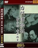 �E��ߕ��� ��Ԏ蕿 ��ؗH�� [DVD]