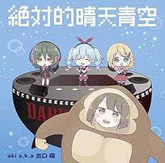 Don�ft Call me Loser (aki Ver.) / aki a.k.a �o���z