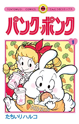 ホムンクルスの娘 漫画 1巻から2巻 無料 試し読み 価格比較 マンガリスト