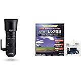 RICOH PENTAX 望遠ズームレンズ HD PENTAX-D FA150-450mm F4.5-5.6ED DC AW 21340+【Amazon.co.jp限定】 MARUMI レンズフィルター 86mm DHG スーパーレンズプロテクト