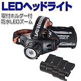 OHM LEDヘッドライト 370lm 回転式フォーカス 角度調整可 3段調光 防水IPX6 電池式 点滅