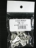 ニチフ 丸端子 R8-5 20コ入