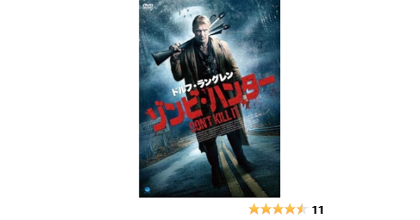 Amazon Co Jp ドルフ ラングレン ゾンビ ハンター レンタル落ち Dvd ブルーレイ ドルフ ラングレン クリスティーナ クリーブ ジェームズ チャルク トニー ベントリー マイルズ ドーリアック ビリー スローター マイク メンデス