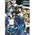 アカメが斬る！メモリアルファンブック