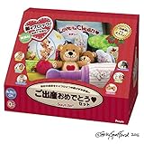 スージー・ズーのキチントイご出産おめでとうセット