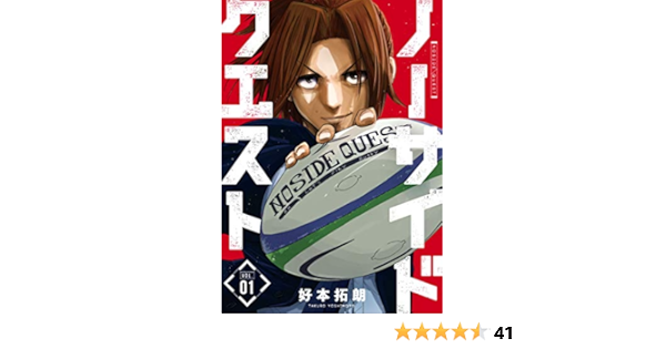 ノーサイドクエスト 1 芳文社コミックス 好本拓朗 本 通販 Amazon