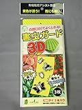 野菜・草花などの飛翔害虫の捕獲に！【害虫ガード 3D】 3枚入り
