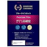 メディアカバーマーケット IIYAMA ProLite X3291HS X3291HS-B1 [31.5インチ(1920x1080)]機種で使える【強化 ガラスフィルム 同等の硬度9H ブルーライトカット クリア 光沢 改訂版 液晶保護 フィルム】