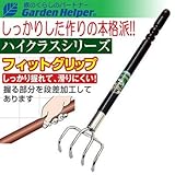 熊手 レーキ スチール ガーデン Garden Helper C-2