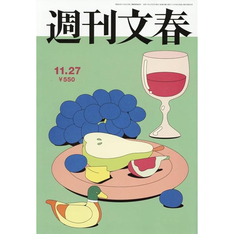 週刊文春 平成16年3月25日発行 週刊文春 2025年 3/20 号 [雑誌] |本 | 通販 | Amazon