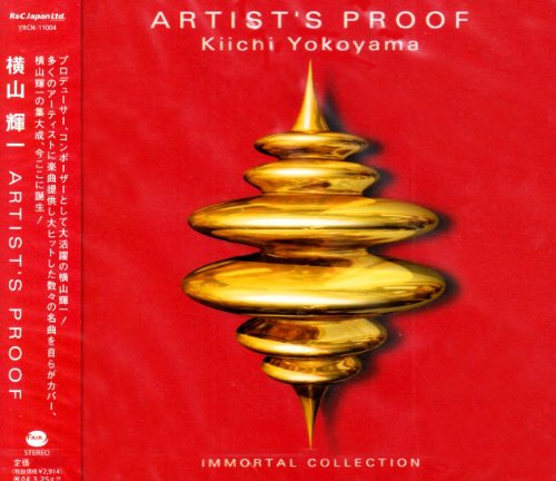 廃盤CD 横山輝一　ARTIST'S PROOF CD ARTIST'S PROOF | 横山輝一 | ORICON NEWS