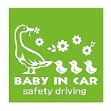 デザイン工房ＳＩＧＮＳ 車ステッカー Baby in car 13 綺麗にはがせる 車 ステッカー アヒル ひよこ イエローグリーン