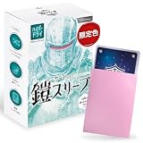 カードの鎧 スリーブ 【キレあるシャッフル】 MTG size（ハイパードライ) 100枚 マジック ポケカ ワンピースカード 対応スタンダードサイズ sunista [オーキッド・ピンク]限定色