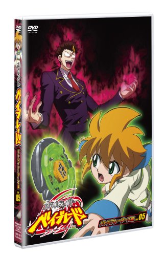 メタルファイト ベイブレード-バトルブレーダーズ編- Vol.5 | タツノコ