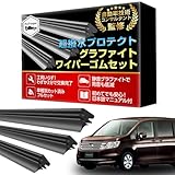 ProTorque ステップワゴン ワイパー 替えゴム RK1 RK2 RK3 RK4 RK5 RK6 RK7 互換 ホンダ HONDA 本田 互換品 運転席 助手席 リア 3本セット カスタム パーツ 交換 [並行輸入品]