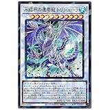 遊戯王 第11期 SD40-JPP01 氷結界の還零龍 トリシューラ【スーパーレアパラレル】