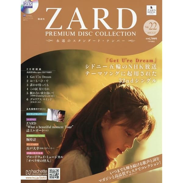 Amazon.co.jp: 35周年記念写真集『ZARD – COLORS –』 (ハードカバー