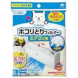 東洋アルミ ホコリとりフィルター エアコン 空気清浄機 貼るだけ 約38cm×80cm 2枚入 フィルたん S3499