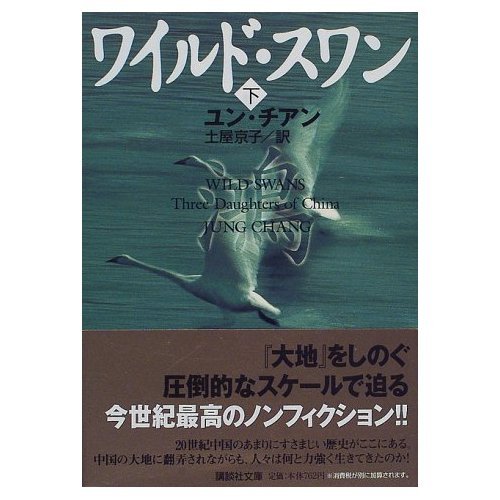 高嶺の花殺人事件 (カドカワノベルズ)